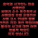 6월 9일 음시마 예당호 출렁다리,느린호수길 소풍 이미지