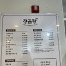 [내돈내산] 파주 일산 환갑잔치 룸 식당 정곰탕 후기