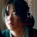 신인을 주목하라 | [영화] <죄 많은 소녀> 후기ㅡ 강렬하고 묵직하지만 갈 피 잃은 목표의식