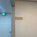 원함한의원 이미지