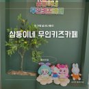 삼둥이네무인키즈카페;워터룸 | 부산시민공원키즈카페 워터룸 삼둥이네무인키즈카페 서면연지점