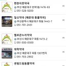 해운대동물약국 이미지