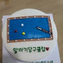 알까기 당구클럽 이미지