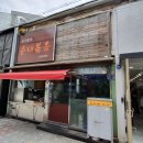 스시네코 - 중구 중앙대로 375 | 스시네코