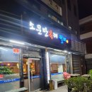 소문난만복래 이미지