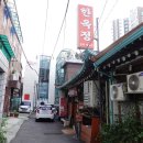 국윤미술관 | 답십리 맛집 한옥정 삼겹살 추천