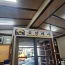 약나무마실 이미지