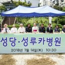 동백성루카병원 이미지