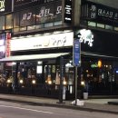 해강포차