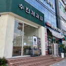 천안 쌍용동 쫀득쿠키 맛집 수진제과점