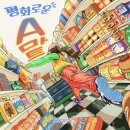 멍마트