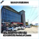 청도청정한우식당 | 청도 한식 맛집 청정한우식육식당 육회비빔밥. 후식은 삼송빵집에서
