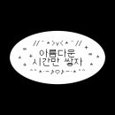 조엘르 이미지