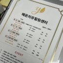 예온치유힐링센터 이미지