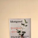 다솔초등학교 | 수원꽃집 꽃결 | 정자동꽃집 감성 꽃다발, SK아트리움꽃집 추천 (경기도인재개발원 꽃집)