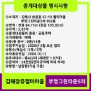 부영마을부동산중개 이미지