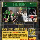 서울 이스케이프 룸 [팩토리]