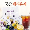 베리원 영농조합법인 이미지
