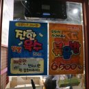 짬뽕타운 이미지