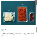 김이박 - 제주시 인다9길 20 | 마켓컬리 밀키트 추천 웍셔너리 뱡뱡멘 비추천 솔직후기