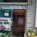금테두른닭&오리