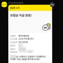 아이테크 | 보홀 고프로대여 &amp; 바닷물침수 고프로수리 카카오여행자보험 보상후기 (아이테크 업체)