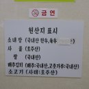 생극해장국 - 증평군 초중로 53 | 생극해장국