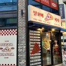 핫꼬꼬 | 신림 맛집 달꼬미 핫꼬꼬 피자 베이컨 크림 파스타 솔직 후기