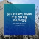 압구정한양공인중개사사무소 이미지