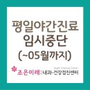 조은미래의원 네이버블로그