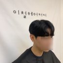평화미용실 - 남구 방림동 | 평화미용실