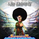 슈퍼스타 이미지