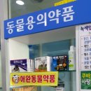 수지행복한약국 이미지