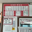 남경원 | 김천 현지인 맛집 매운짬뽕이 유명한 남경원 먹어본 후기
