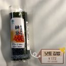 김밥나라해고점 | 4인가족 오사카 여행 후기& 마무리& 정보