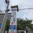 청마루 본점 이미지