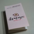 본동떡집