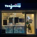 파리바게뜨 (화랑대역점) | [화랑대 요아정 후기] 요거트 아이스크림 맛집, 단골 될 수밖에 없는 이유! (매장 정보 포함)