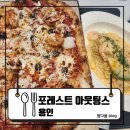 고매사거리 | 음식까지 완벽했던 포레스트 아웃팅스 용인점 후기 : 포레스트아웃팅스 용인점(forest outings)