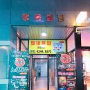 락휴노래타운양산 이미지
