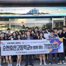 순천효산고등학교 여수인터넷뉴스
