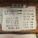 명탄 | 🥩명탄소갈비살 ˳⁎⁺˳ 울산 동구 소갈비살 맛집