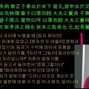 역책(易簀)：공자의 수제자 曾子(증자)의 죽음 이미지