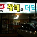 황덕골 이미지