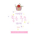 새학기 두근두근 책 읽기 이미지