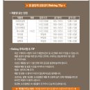 &lt;홈플러스&gt; 몽 블랑제 크로와상생지 / 에어프라기 빵 / 에어프라이기 빵만들기