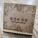 올해 가장 잘 한 일, 몰입의 정원 2기 종료... 한 해를 돌아보며!(3기도 합니다^^)