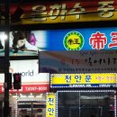 깜 당구장 이미지