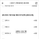 달리는커피 부천중동상지초점 이미지