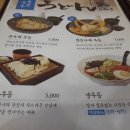 모리우동